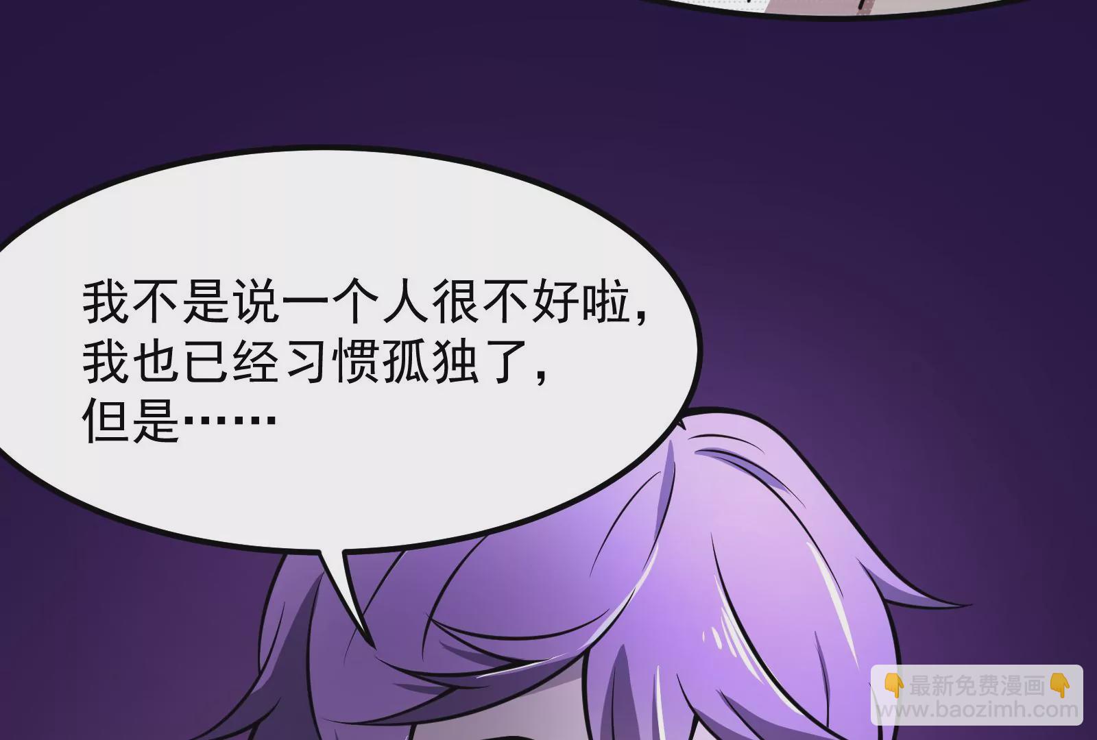 古神遊戲 - 第7話 跟我走吧，現在就出發(3/4) - 7